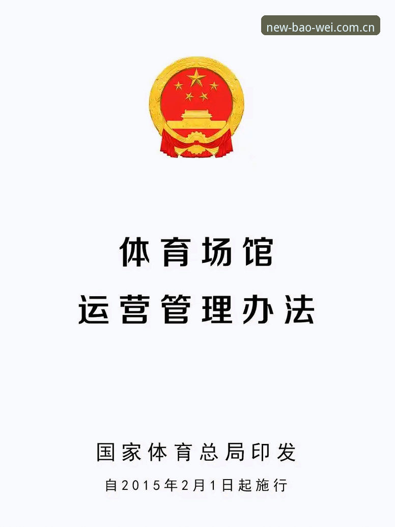 掌握体育管理决策的艺术：从拉比奥转会看领导者的实用技巧