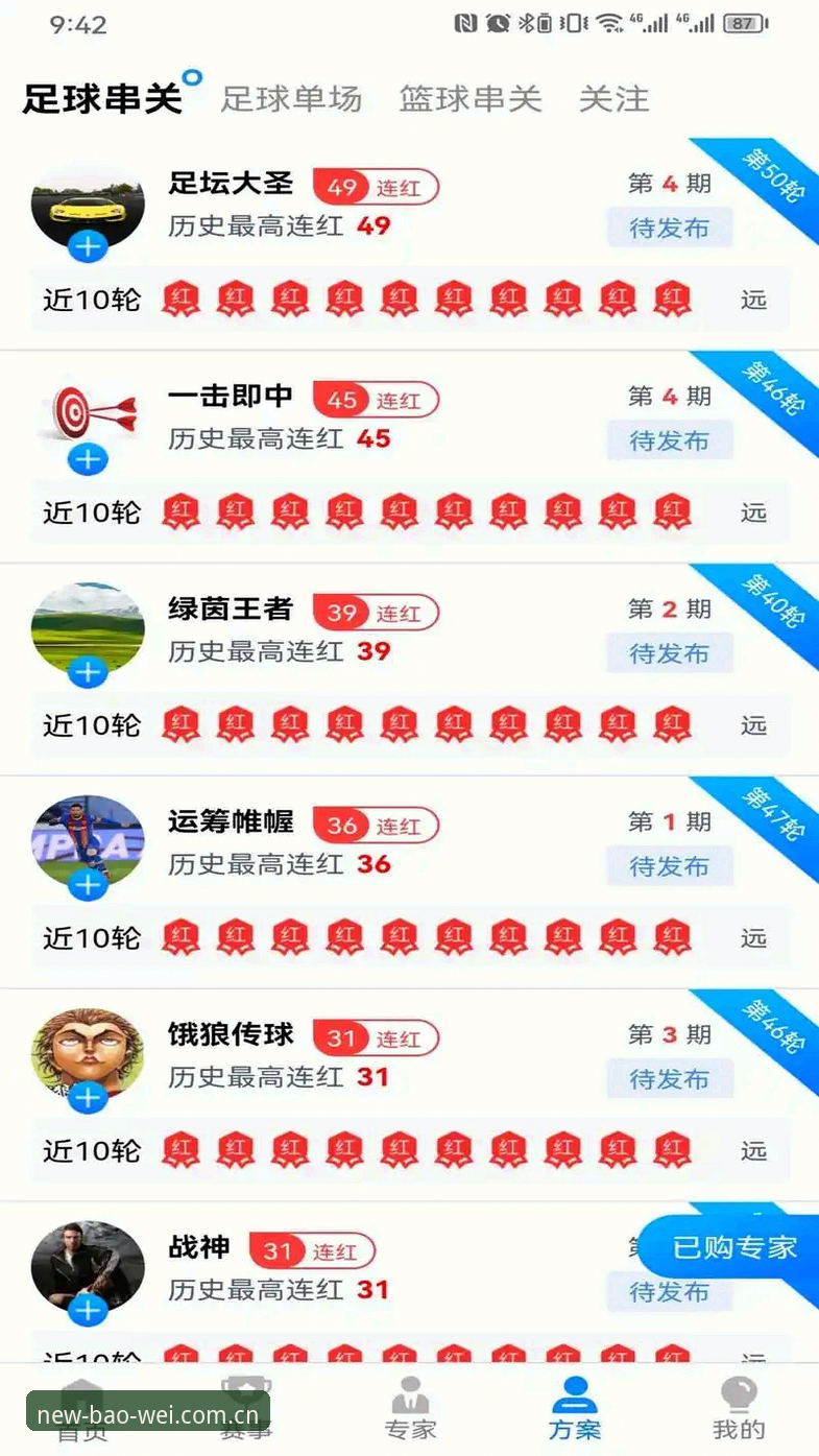 宝威体育平台2026新版全面评测：功能升级与用户体验深度报告